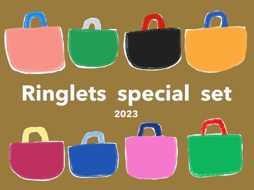 新品のまま行き場を失ったアパレルをアップサイクルする静岡のブランド「 Ringlets 」のコーディネートが完成する「 Ringlets special set 2023 」がリリース！